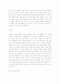 [ 아동의 일상적 질문에 기초한 탐구활동에서 교사가 해야 할 역할에 대해 세 가지 이상 설명하시오 5페이지