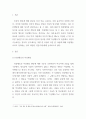 [ 어떤 한 사람이 다른 한 사람에 대해 이상행동이라고 정의하는 것이 가능하며 타당한 것인지 자신의 생각을 작성하시오 ] 2페이지
