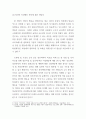 [ 어떤 한 사람이 다른 한 사람에 대해 이상행동이라고 정의하는 것이 가능하며 타당한 것인지 자신의 생각을 작성하시오 ] 3페이지