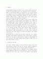 [응급실 간호사 자소서] 응급실 간호사 최종합격 자기소개서 – 간호사 자기소개서,자소서 예문 3페이지