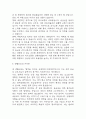 [응급실 간호사 자소서] 응급실 간호사 최종합격 자기소개서 – 간호사 자기소개서,자소서 예문 5페이지