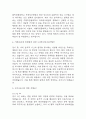 가톨릭관동대학교 국제성모병원 자소서 – 국제성모병원 간호사 합격 자기소개서 (간호사 자소서,자기소개서 예시) 4페이지