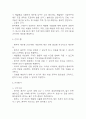 [감염과 관련된 고체온 간호진단] 감염과 관련된 고체온 간호진단 간호과정 케이스 5페이지