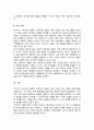 경험적 가족치료의 대표 학자인 사티어의 생애, 업적 등에 대해 조사하여 기술하시오 6페이지