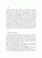 노년교육의 범위는 네가지로 구분될 수 있다 2페이지