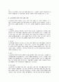 노년교육의 범위는 네가지로 구분될 수 있다 3페이지