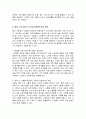 노년교육의 범위는 네가지로 구분될 수 있다 4페이지