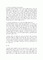 노년교육의 범위는 네가지로 구분될 수 있다 5페이지