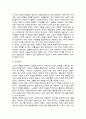 노인에 대한 개념정의의 문제점과 개선 방안에 대해 논하시오(A+) 3페이지