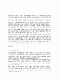학교체계의 특성과 학교체계의 기능을 설명하며 학교의 기능이 제대로 이루어지기 위한 조건과 이에 대한 자신의 생각 2페이지