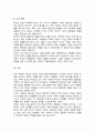 한국 사회에서 학교가 갖는 의미를 과거, 현재, 미래의 관점에서 설명하시오 4페이지