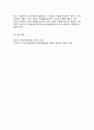 환자의 심리적 반응을 10가지로 요약하여 설명하시오 6페이지