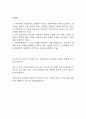[한전MCS 자소서] 한전MCS (한전엠씨에스) 발전직 최종합격 자기소개서 2페이지