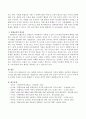 통합교육의 최근 동향을 찾아보고 통합교육의 성과와 혜택을 정리하여 통합교육의 필요성에 대해 기술하시오 4페이지
