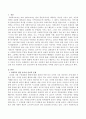 사회복지 관련 종사자들의 윤리적 문제가 제기되고 있는데 우리 사회에서 보다 강조되어야 할 복지윤리에는 어떠한 것들이 있는지 서술하 2페이지