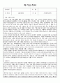 백석대학교 가정전문간호 대학원 자기소개서, 학업계획서(2025) 최종합격 3페이지