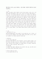 벤치마킹의 5가지 step을 설명하고, 실제사례를 적용하여 벤치마킹 절차를 서술하시오. 2페이지