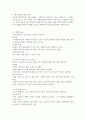 벤치마킹의 5가지 step을 설명하고, 실제사례를 적용하여 벤치마킹 절차를 서술하시오. 4페이지