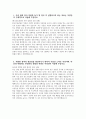 [한국부동산원 자기소개서] 2025년 한국부동산원 신입직원(채용형 인턴) 경영 자소서 합격예문 한국부동산원 신입직원 채용형 인턴 자기소개서 한국부동산원 자소서 3페이지