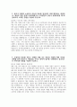 [한국부동산원 자기소개서] 2025년 한국부동산원 신입직원(채용형 인턴) 경영 자소서 합격예문 한국부동산원 신입직원 채용형 인턴 자기소개서 한국부동산원 자소서 4페이지