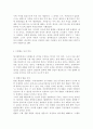 사형선고와 집행절차, 사형제도에 대한 나의 의견, 사형제도 찬성 의견, 사형제도 반대 의견, 시대별 사형제도의 종류 및 사형집행 방법 6페이지