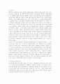 사형선고와 집행절차, 사형제도에 대한 나의 의견, 사형제도 찬성 의견, 사형제도 반대 의견, 시대별 사형제도의 종류 및 사형집행 방법 9페이지