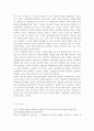 사형선고와 집행절차, 사형제도에 대한 나의 의견, 사형제도 찬성 의견, 사형제도 반대 의견, 시대별 사형제도의 종류 및 사형집행 방법 12페이지