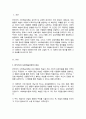반두라의 사회학습이론에 대하여 분석하여 서술하시오 2페이지
