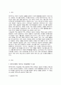 복지국가에서 나타나는 시장실패의 각 요인들을 분석하여, 보다 효율적인 복지제공을 위한 국가의 역할(개입)의 대안은 무엇인지를 논하시오 2페이지