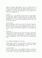 복지국가에서 나타나는 시장실패의 각 요인들을 분석하여, 보다 효율적인 복지제공을 위한 국가의 역할(개입)의 대안은 무엇인지를 논하시오 3페이지