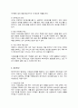 복지국가에서 나타나는 시장실패의 각 요인들을 분석하여, 보다 효율적인 복지제공을 위한 국가의 역할(개입)의 대안은 무엇인지를 논하시오 4페이지