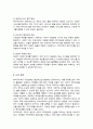 복지국가에서 나타나는 시장실패의 각 요인들을 분석하여, 보다 효율적인 복지제공을 위한 국가의 역할(개입)의 대안은 무엇인지를 논하시오 5페이지