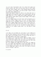 성숙주의 이론과 행동주의 이론에 대해 서술하시고 성숙주의 관점에서의 교사의 역할과 행동주의 관점에서의 교사의 역할을 조사하여 비교한 후 본인이 생각하는 교사의 역할은 무엇인지 서술하시오 5페이지