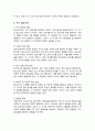 아동청소년기의 정신건강과 관련한 발달특성과 주요발달과제에 관해서 서술하시오 4페이지