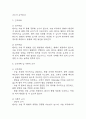 수술과 관련된 출혈위험성 간호과정 간호진단 4페이지