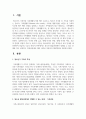 [청소년문제] 청소년 발달과정에서 경험할 수 있는 문제를 하나 설정하고 학습과정에서 배운 이론을 적용하여 해결방안을 제시하시오 2페이지