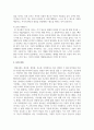 [청소년문제] 청소년 발달과정에서 경험할 수 있는 문제를 하나 설정하고 학습과정에서 배운 이론을 적용하여 해결방안을 제시하시오 5페이지