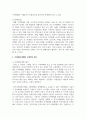 [경제학개론] 지역화폐 발행의 구체적인 예시를 들어서 경제적 효과(장점)와 한계(단점)를 설명하시오 4페이지
