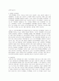 [경제학개론] 지역화폐 발행의 구체적인 예시를 들어서 경제적 효과(장점)와 한계(단점)를 설명하시오 5페이지