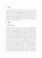 [특수아상담] 특수아동의 장애유형 한 가지를 선택하고 장애특성을 고려한 가상의 상담사례를 상담과정에 따라 작성해보십시오. 내용을 작성한 후 가족과 어떻게 연계할 것인지 함께 정리하시기 바랍니다. 2페이지