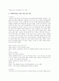 [특수아상담] 특수아동의 장애유형 한 가지를 선택하고 장애특성을 고려한 가상의 상담사례를 상담과정에 따라 작성해보십시오. 내용을 작성한 후 가족과 어떻게 연계할 것인지 함께 정리하시기 바랍니다. 3페이지