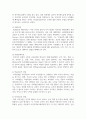 [심리학개론] 도박(중독)의 원인을 심리학적으로 찾아보고 도박(중독)을 멈추게 하는 방법을 제시하라 4페이지