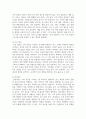 [심리학개론] 도박(중독)의 원인을 심리학적으로 찾아보고 도박(중독)을 멈추게 하는 방법을 제시하라 6페이지