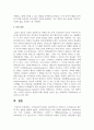 [심리학개론] 도박(중독)의 원인을 심리학적으로 찾아보고 도박(중독)을 멈추게 하는 방법을 제시하라 7페이지