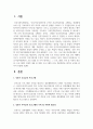 [건강가정론] 건강가정지원센터의 프로그램을 한 가지 제시하고, 그 프로그램의 가족 및 사회적 필요성, 프로그램의 구체적 내용 및 방법, 프로그램의 효과, 개선방안을 생각과 논의를 넣어서 작성하시오 2페이지