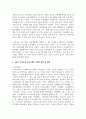 [건강가정론] 건강가정지원센터의 프로그램을 한 가지 제시하고, 그 프로그램의 가족 및 사회적 필요성, 프로그램의 구체적 내용 및 방법, 프로그램의 효과, 개선방안을 생각과 논의를 넣어서 작성하시오 3페이지