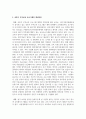 [건강가정론] 건강가정지원센터의 프로그램을 한 가지 제시하고, 그 프로그램의 가족 및 사회적 필요성, 프로그램의 구체적 내용 및 방법, 프로그램의 효과, 개선방안을 생각과 논의를 넣어서 작성하시오 6페이지
