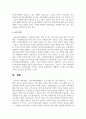 [건강가정론] 건강가정지원센터의 프로그램을 한 가지 제시하고, 그 프로그램의 가족 및 사회적 필요성, 프로그램의 구체적 내용 및 방법, 프로그램의 효과, 개선방안을 생각과 논의를 넣어서 작성하시오 7페이지