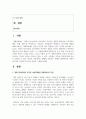 [자폐장애교육] 매체(TV, 영화 등)에 등장하는 자폐성 장애아동의 사회적 상호작용 특성과 의사소통 특성을 기술하시오. 그리고 이 아동에게 효과적인 사회적 기술 및 의사소통 지원방법이 무엇일지 구체적으로 작성하시오. 2페이지