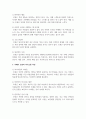 [자폐장애교육] 매체(TV, 영화 등)에 등장하는 자폐성 장애아동의 사회적 상호작용 특성과 의사소통 특성을 기술하시오. 그리고 이 아동에게 효과적인 사회적 기술 및 의사소통 지원방법이 무엇일지 구체적으로 작성하시오. 4페이지